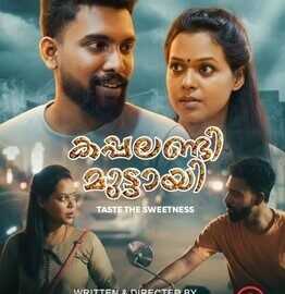 Kappalandi Muttayi Nmxseries Tamil